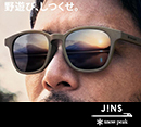 大人気のJINS×Snow Peak コラボサングラス、4/18(木)発売！[JINS]