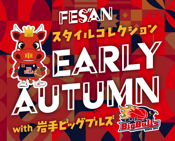 フェザン × 岩手ビッグブルズのスペシャル企画開催決定・・・！
