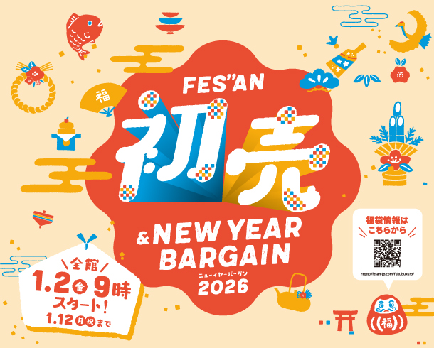 フェザン初売り＆NEWYEAR BARGAIN