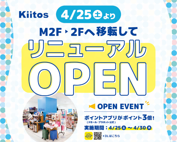 移転リニューアルOPEN!!  [Kiitos]