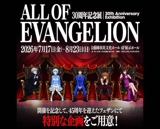 ALL OF EVANGELION
