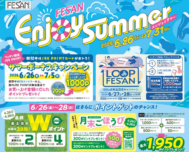 フェザンENJOY SUMMER