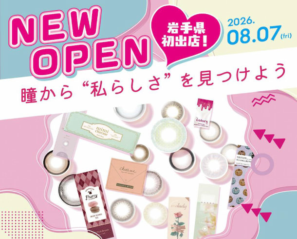 ＼NEW OPEN／カラコン専門店Measis(メアシス)