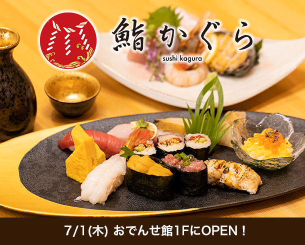 盛岡駅ビル フェザン