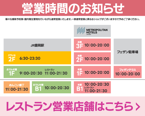 営業時間