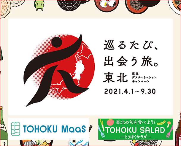 盛岡駅ビル フェザン