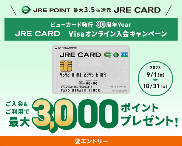 JREC3000