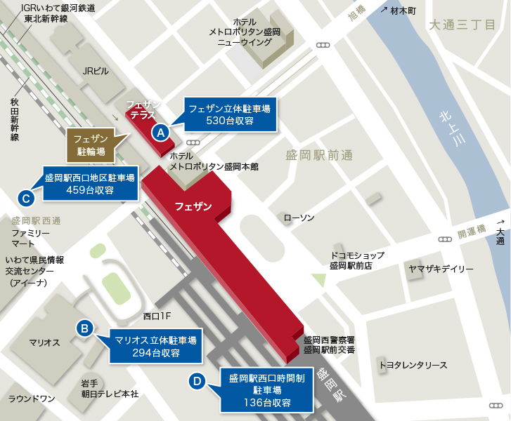 アクセス・駐車場|盛岡駅ビル フェザン アクセス・駐車場|盛岡駅ビル フェザン