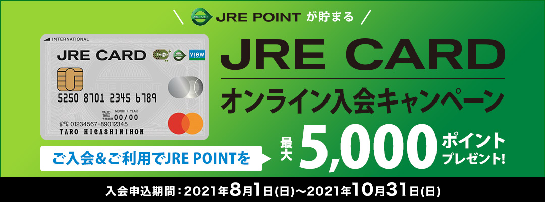 Jre Card 盛岡駅ビル フェザン