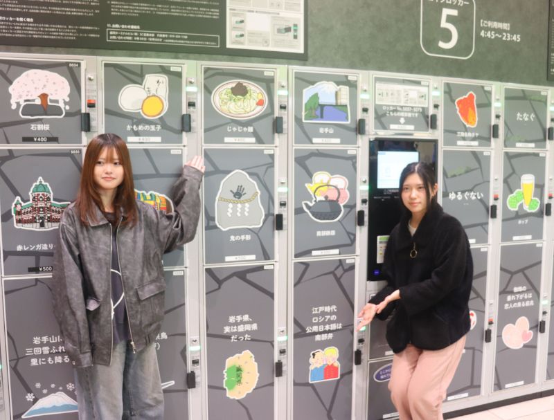 盛岡ターミナルビル株式会社