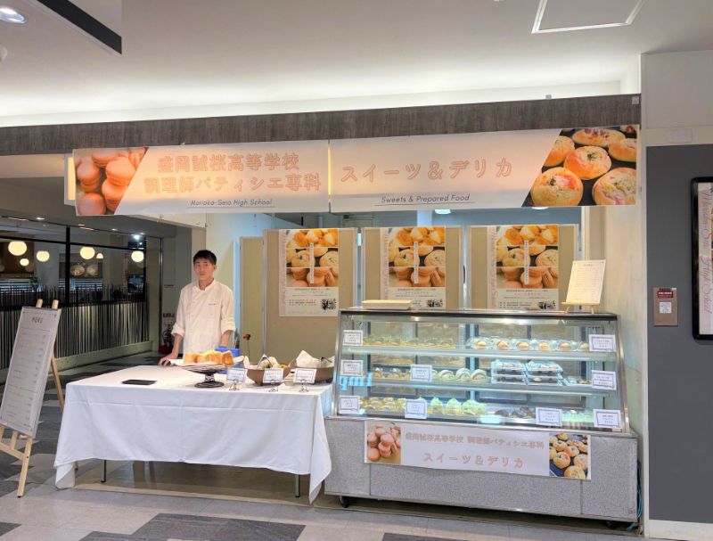 盛岡ターミナルビル株式会社