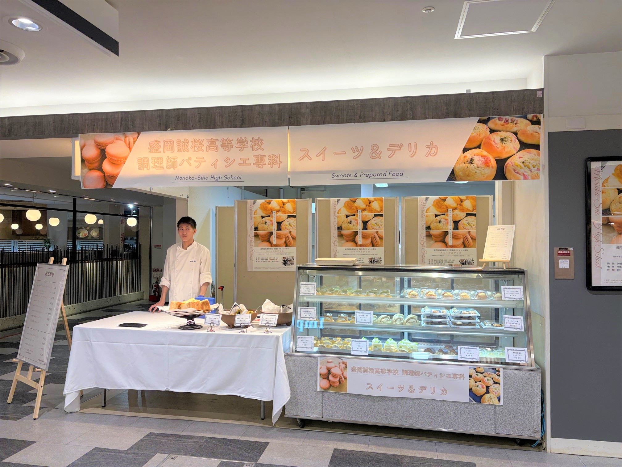 盛岡ターミナルビル株式会社