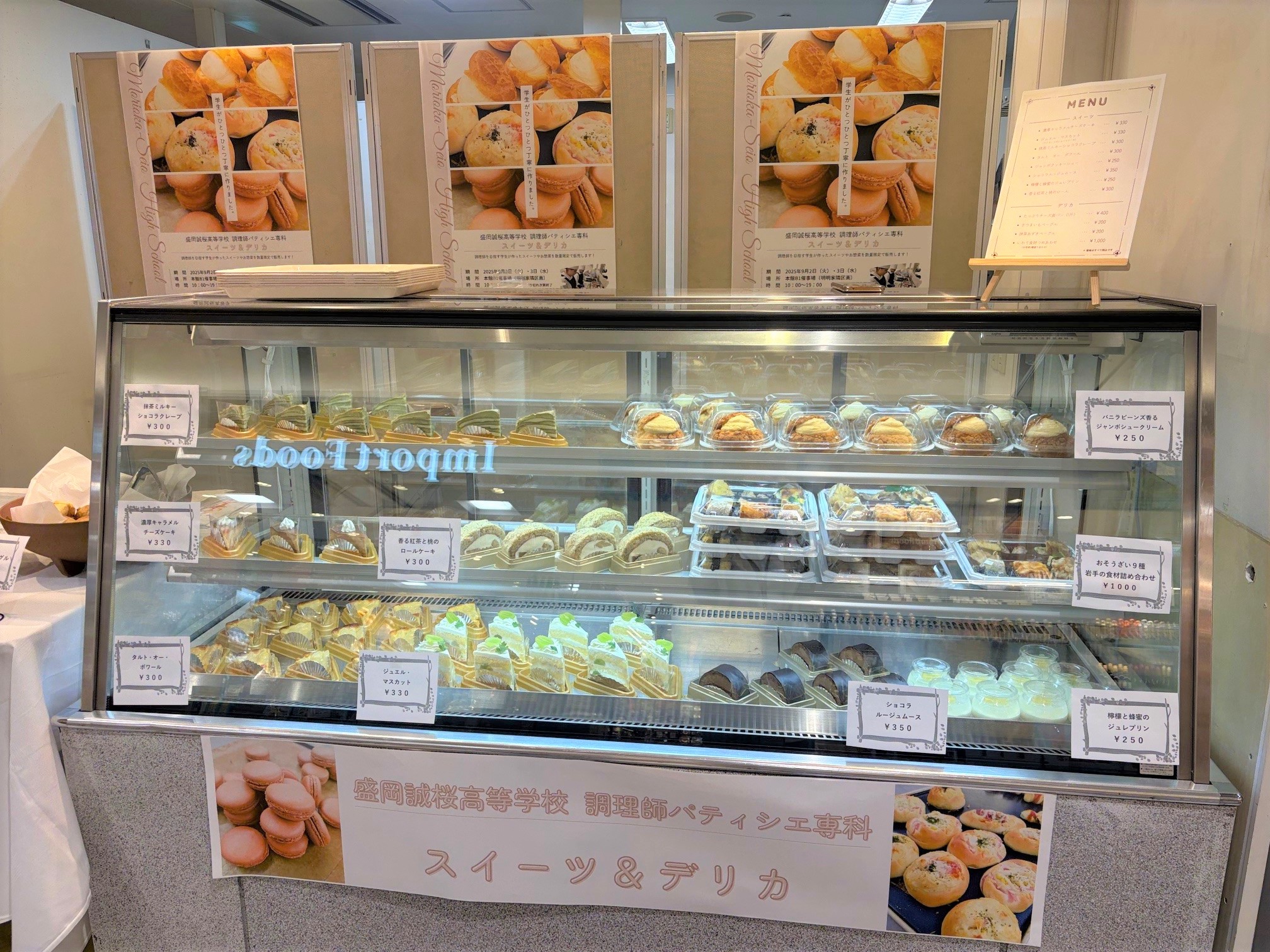 盛岡ターミナルビル株式会社