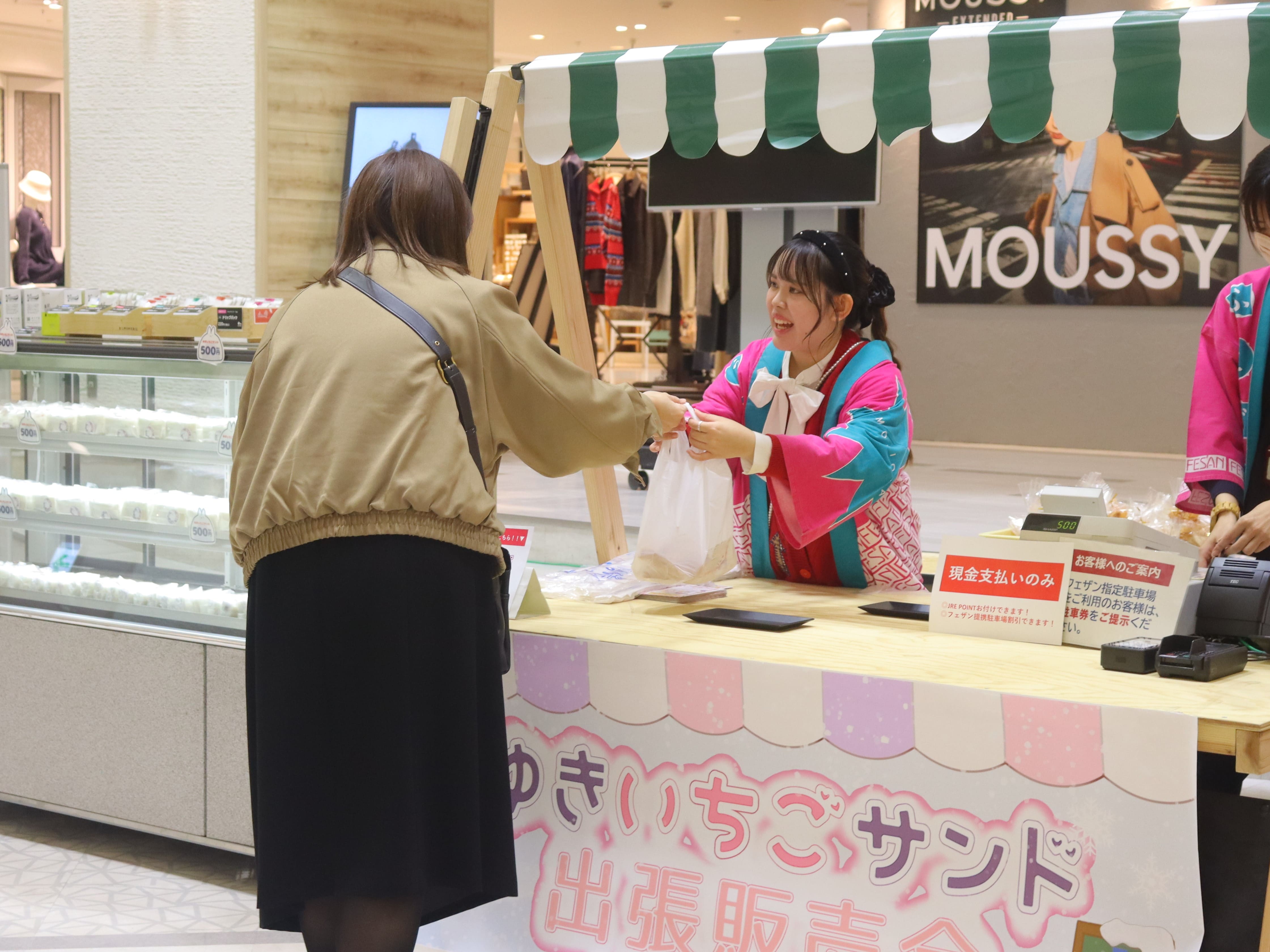 盛岡ターミナルビル株式会社