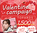ギフトやちょっとしたおもたせにもぴったり。心もほころぶ美しい風景に包まれる『春の一服』を2/24（金）より数量限定発売[LUSH]