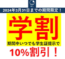 グランサックス休業案内[グランサックス]