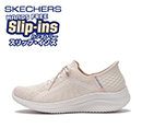 SKECHERSスリップ・インズ[エービーシー・マート]