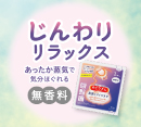 【大好評春のアイ＆ヘットキャンペーンあと10日】 ［ラフィネ］