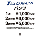 【夏Bizキャンペーン｜MEN'S】［スーツセレクト］