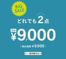【店内商品　２点で税抜き9,000円(一部対象外あり)】［ORiental TRaffic］