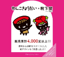 わんこきょうだい×靴下屋第13弾［靴下屋］