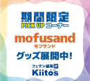 本館M2F キートスからお知らせ