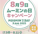本館M2F キートスからお知らせ