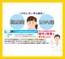 結膜炎 はやり目にご注意！［ぱっちり眼科クリニック］