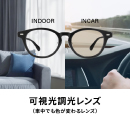 Zoffの可視光調光レンズ