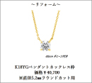 下取りで賢くジュエリーリフォーム［グッドネス］