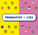 メガネに発見！「JINS×たまごっち」発売！