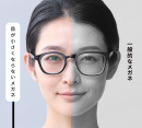 目が小さくならないメガネ　安心保証キャンペーン実施中！今なら全額返金［JINS］