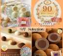 サロンドロワイヤルタカタ（おでんせ館1F）より9月限定商品＆90周年記念セットのお知らせです♪