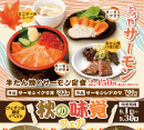 『秋の味覚フェア』を開催中［仙臺たんや利久］