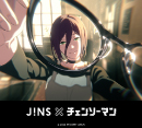 「JINS×チェンソーマン」発売！