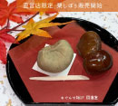 【回進堂】直営店限定！栗しぼり販売開始