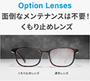 メンテナンス不要！Zoffのくもり止めレンズ