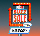 ＼JINS BUZZ SALE 第一弾実施中 ！／