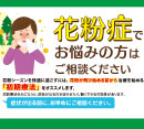 花粉症でお悩みの方はご相談ください［ぱっちり眼科クリニック］