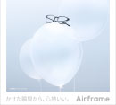 Airframe20%OFFキャンペーン［JINS］