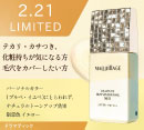 【マツモトキヨシ盛岡駅ビルフェザン店】資生堂コーナーからのお知らせ 肌の細かいノイズをカバーしてヘルシーなトレンド肌に。