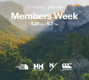 4/23(木)～5/7(木)開催！Members Week（ザ・ノース・フェイス）