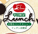 フェザン本館B1仙臺たんや利久からお知らせ