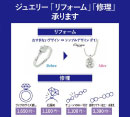 ジュエリーに関するお困りごとはございませんか？［グッドネス］