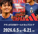 -adidas FIFAワールドカップストア in FREAK'S STORE盛岡駅ビルフェザン-［FREAK'S STORE］