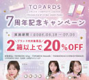 ＴＯＰＡＲＤＳ７周年記念キャンペーン［中央コンタクト］