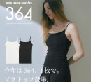 「M2F ウンナナクールよりおすすめアイテムのご紹介！」