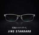 【究極のスタンダード】JINS STANDARDシリーズ　新型登場