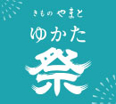 POP-UP STORE『きものやまと　ゆかた祭』OPEN！