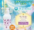 本館３F「ラフィネ」よりお知らせ